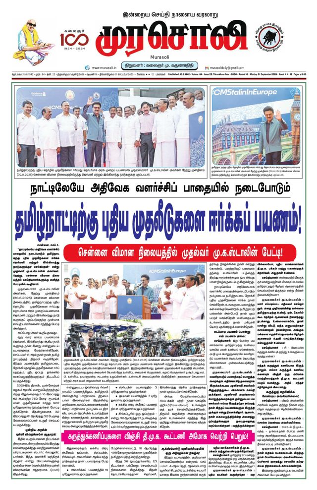 Murasoli Coimbatore