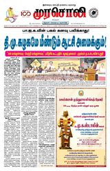 Murasoli Coimbatore Murasoli Coimbatore