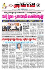 Murasoli Coimbatore