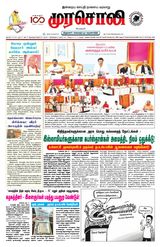 Murasoli Coimbatore