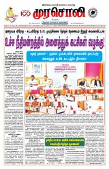 Murasoli Coimbatore