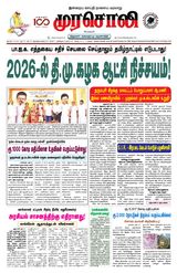 Murasoli Coimbatore