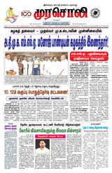 Murasoli Coimbatore