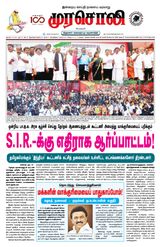 Murasoli Coimbatore