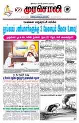 Murasoli Coimbatore