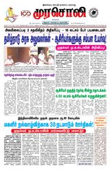 Murasoli Coimbatore