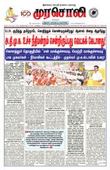Murasoli Coimbatore