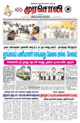 Murasoli Coimbatore