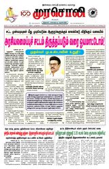 Murasoli Coimbatore