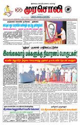 Murasoli Coimbatore