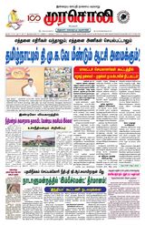 Murasoli Coimbatore
