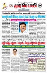 Murasoli Coimbatore