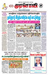 Murasoli Coimbatore