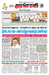 Murasoli Coimbatore