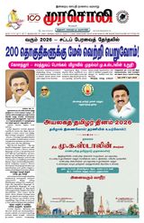 Murasoli Coimbatore