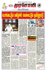 Murasoli Coimbatore