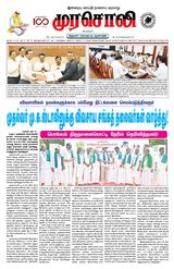 Murasoli Coimbatore