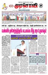 Murasoli Coimbatore