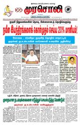 Murasoli Coimbatore