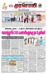 Murasoli Coimbatore