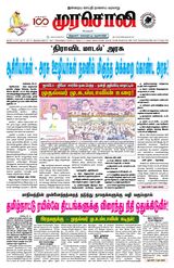 Murasoli Coimbatore