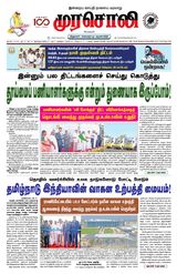 Murasoli Coimbatore