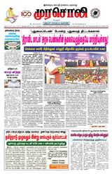 Murasoli Coimbatore