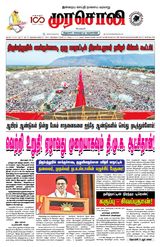 Murasoli Coimbatore