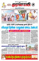 Murasoli Coimbatore