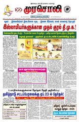 Murasoli Coimbatore