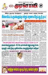 Murasoli Coimbatore
