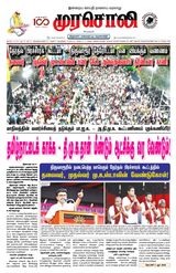 Murasoli Coimbatore
