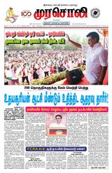 Murasoli Coimbatore