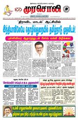 Murasoli Coimbatore