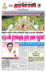 Murasoli Coimbatore