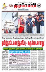 Murasoli Coimbatore