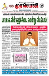 Murasoli Coimbatore