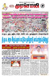 Murasoli Coimbatore