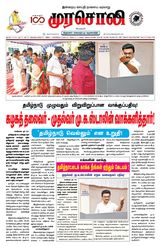 Murasoli Coimbatore