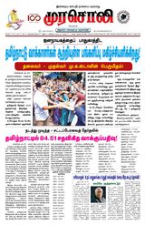 Murasoli Coimbatore