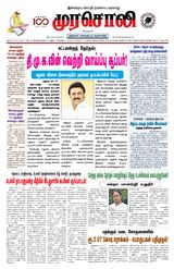 Murasoli Coimbatore