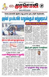 Murasoli Coimbatore