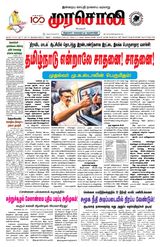 Murasoli Coimbatore