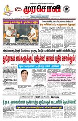 Murasoli Coimbatore