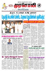 Murasoli Coimbatore