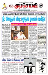Murasoli Coimbatore