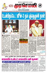 Murasoli Coimbatore Murasoli Coimbatore