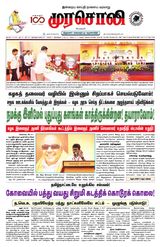 Murasoli Coimbatore