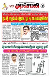Murasoli Coimbatore