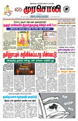 Murasoli Coimbatore